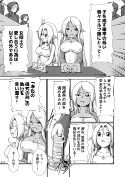 Page 4 of 白黒エルフ膨腹破裂_binf