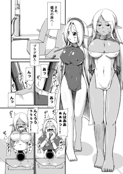 Page 5 of 白黒エルフ膨腹破裂_binf