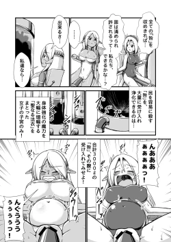 Page 7 of 白黒エルフ膨腹破裂_binf