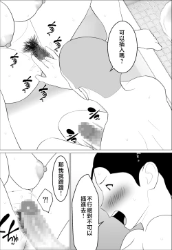 Page 26 of Kaa-san ga Shikoi nante  | 媽媽居然那麼性感