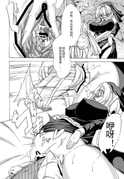 Page 2 of Seijo no Tainai de Oshioki  |  修女的魔物处决