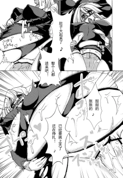 Page 3 of Seijo no Tainai de Oshioki  |  修女的魔物处决