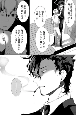 Page 13 of Dokusen Henai