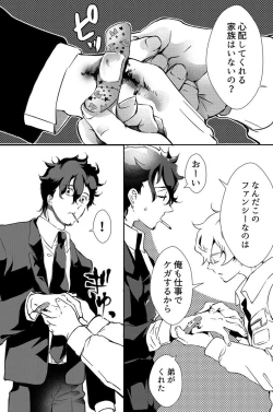 Page 18 of Dokusen Henai