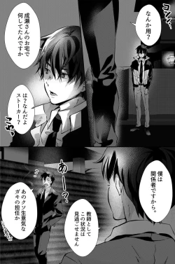 Page 22 of Dokusen Henai