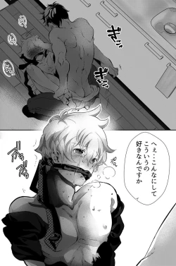 Page 2 of Dokusen Henai