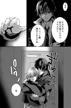 Page 32 of Dokusen Henai