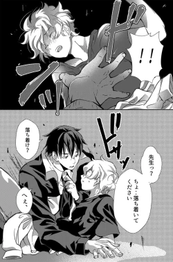 Page 35 of Dokusen Henai