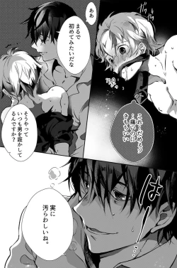 Page 43 of Dokusen Henai