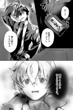 Page 48 of Dokusen Henai