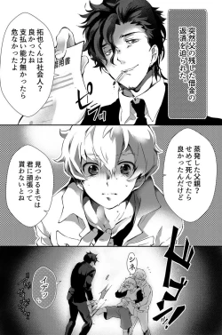 Page 6 of Dokusen Henai