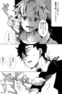 Page 10 of Dokusen Henai 2