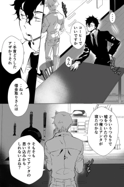 Page 11 of Dokusen Henai 2