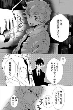 Page 12 of Dokusen Henai 2