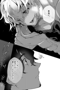 Page 15 of Dokusen Henai 2