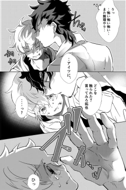 Page 22 of Dokusen Henai 2