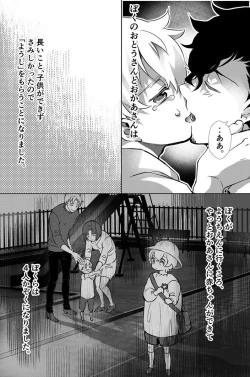 Page 27 of Dokusen Henai 2