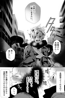 Page 38 of Dokusen Henai 2