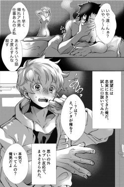 Page 3 of Dokusen Henai 2