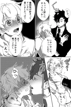 Page 4 of Dokusen Henai 2