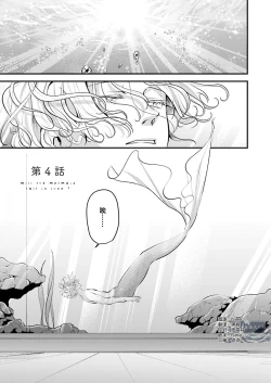 Page 100 of 即便如此人鱼仍然羞于爱恋