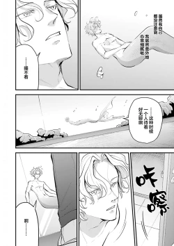 Page 109 of 即便如此人鱼仍然羞于爱恋