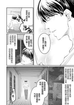 Page 10 of 即便如此人鱼仍然羞于爱恋