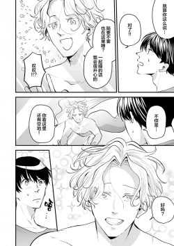 Page 113 of 即便如此人鱼仍然羞于爱恋