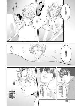 Page 119 of 即便如此人鱼仍然羞于爱恋