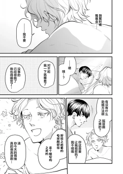 Page 120 of 即便如此人鱼仍然羞于爱恋