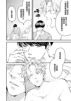 Page 121 of 即便如此人鱼仍然羞于爱恋