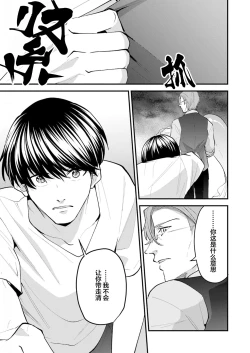 Page 143 of 即便如此人鱼仍然羞于爱恋