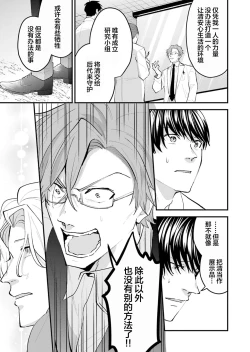 Page 145 of 即便如此人鱼仍然羞于爱恋