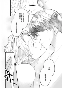 Page 154 of 即便如此人鱼仍然羞于爱恋