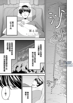 Page 163 of 即便如此人鱼仍然羞于爱恋