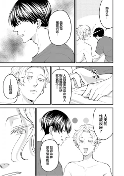 Page 171 of 即便如此人鱼仍然羞于爱恋