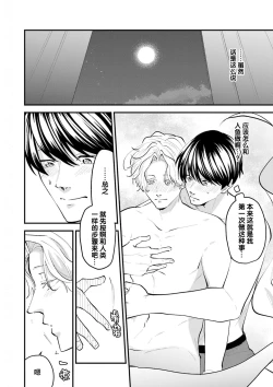 Page 174 of 即便如此人鱼仍然羞于爱恋