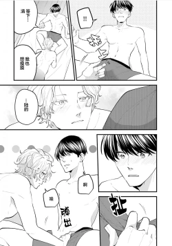 Page 181 of 即便如此人鱼仍然羞于爱恋