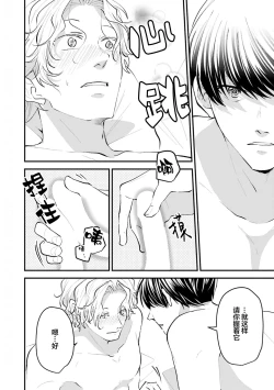 Page 184 of 即便如此人鱼仍然羞于爱恋