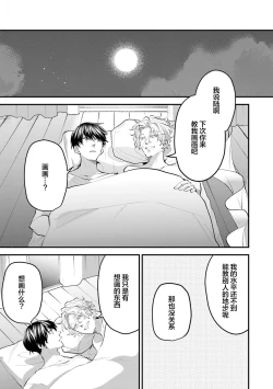 Page 189 of 即便如此人鱼仍然羞于爱恋