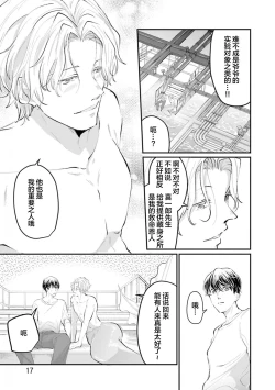 Page 18 of 即便如此人鱼仍然羞于爱恋