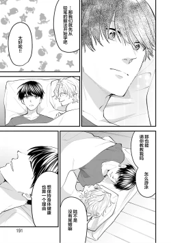 Page 191 of 即便如此人鱼仍然羞于爱恋