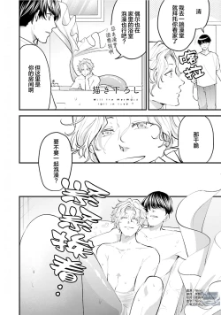 Page 196 of 即便如此人鱼仍然羞于爱恋