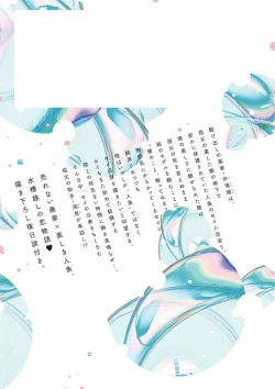 Page 208 of 即便如此人鱼仍然羞于爱恋