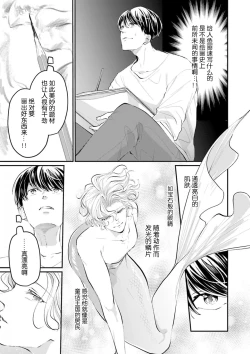 Page 22 of 即便如此人鱼仍然羞于爱恋