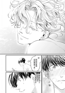 Page 23 of 即便如此人鱼仍然羞于爱恋