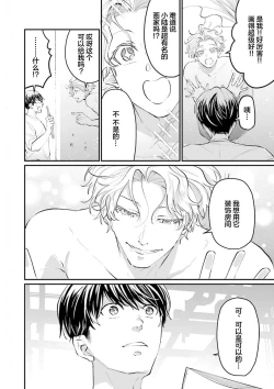 Page 31 of 即便如此人鱼仍然羞于爱恋