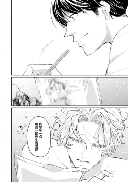 Page 35 of 即便如此人鱼仍然羞于爱恋