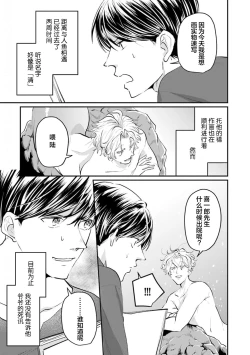 Page 38 of 即便如此人鱼仍然羞于爱恋