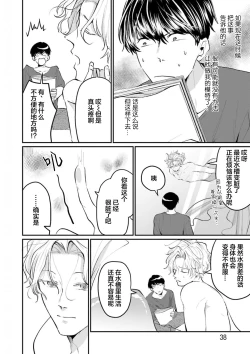 Page 39 of 即便如此人鱼仍然羞于爱恋